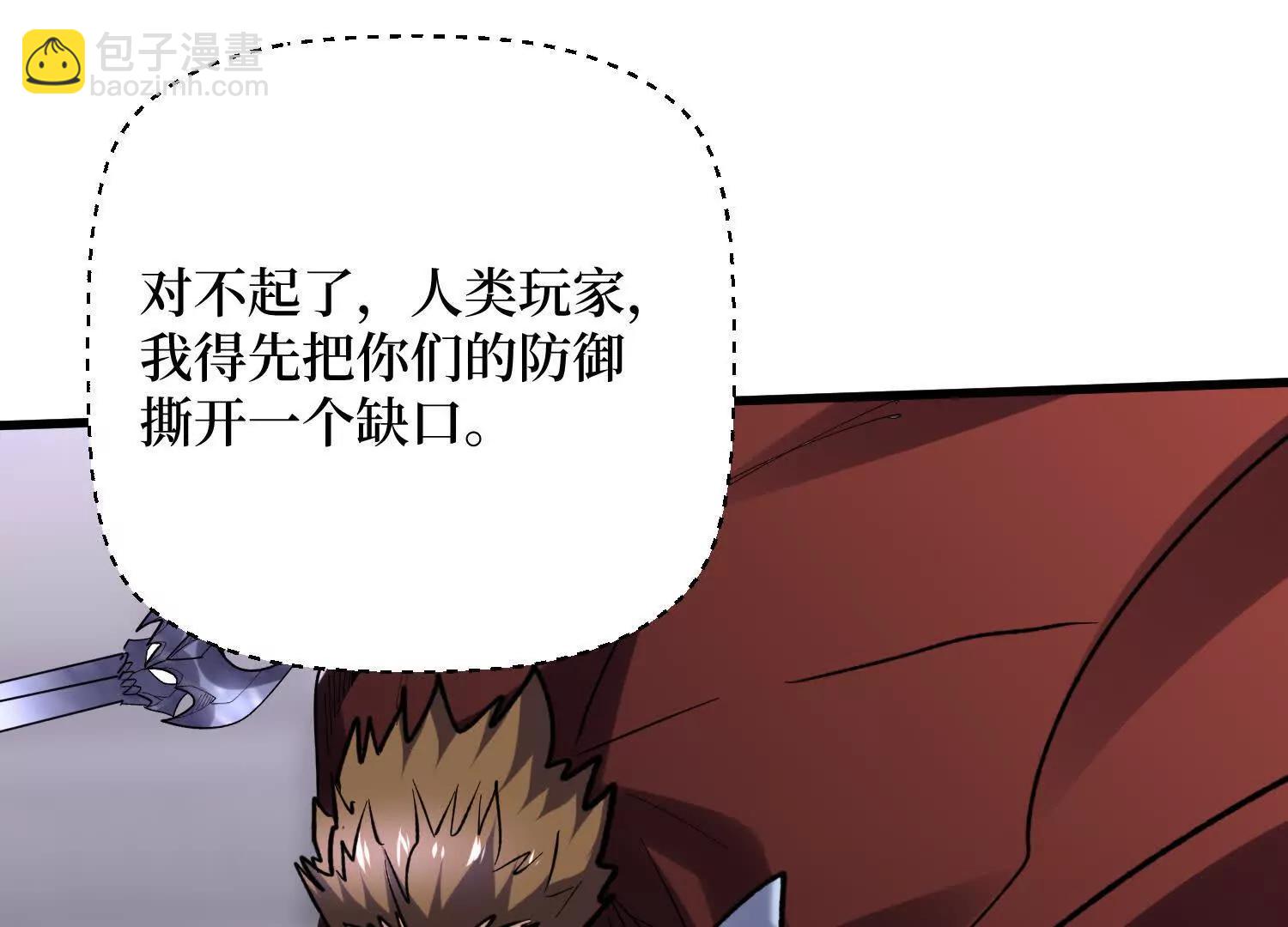 第66回 血魔行动了(1/2)-第66话
