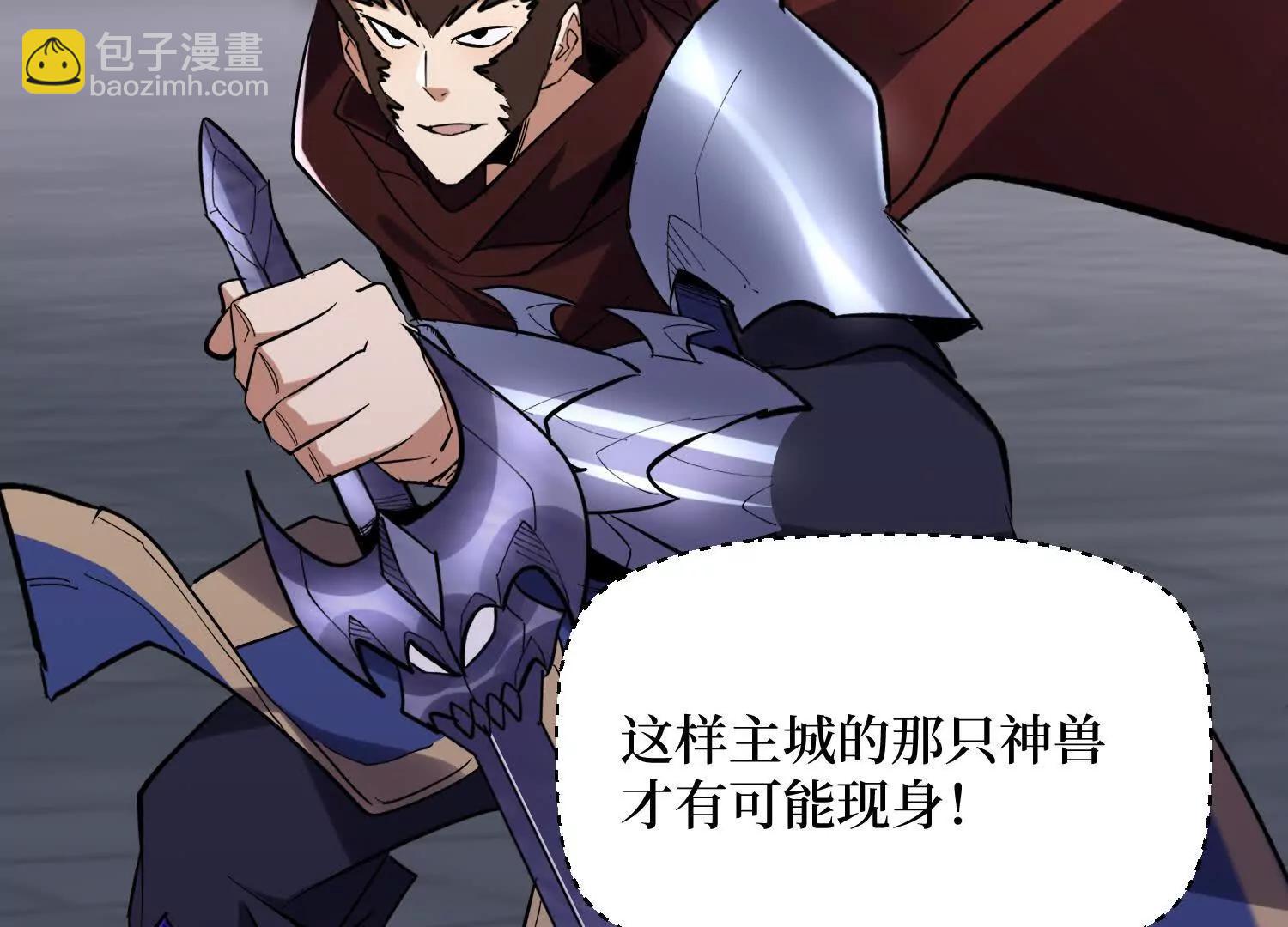 第66回 血魔行动了(1/2)-第66话