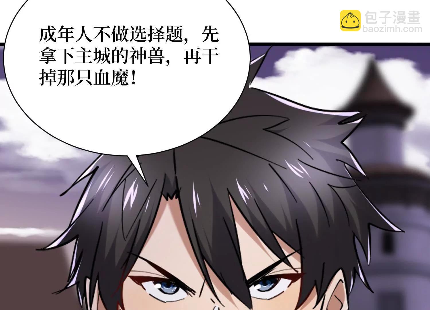 第66回 血魔行动了(1/2)-第66话