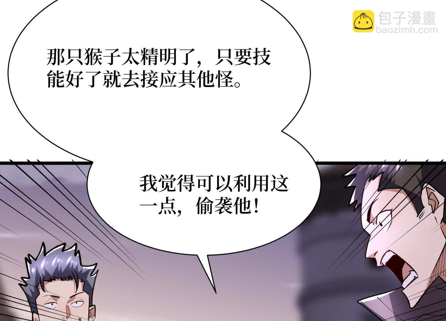 第68回 极光白虎(1/2)-第68话