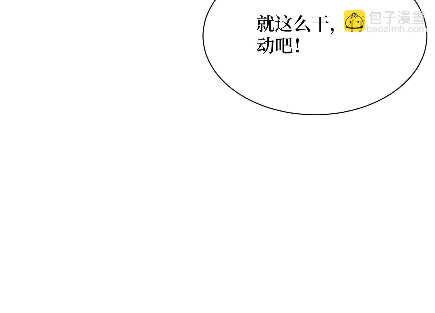 第68回 极光白虎(1/2)-第68话