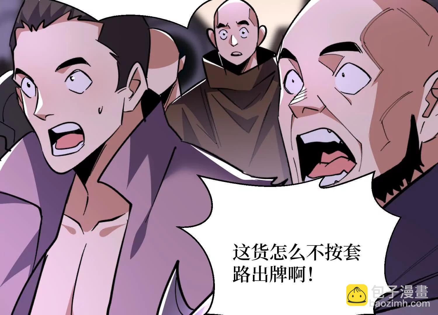 第68回 极光白虎(1/2)-第68话