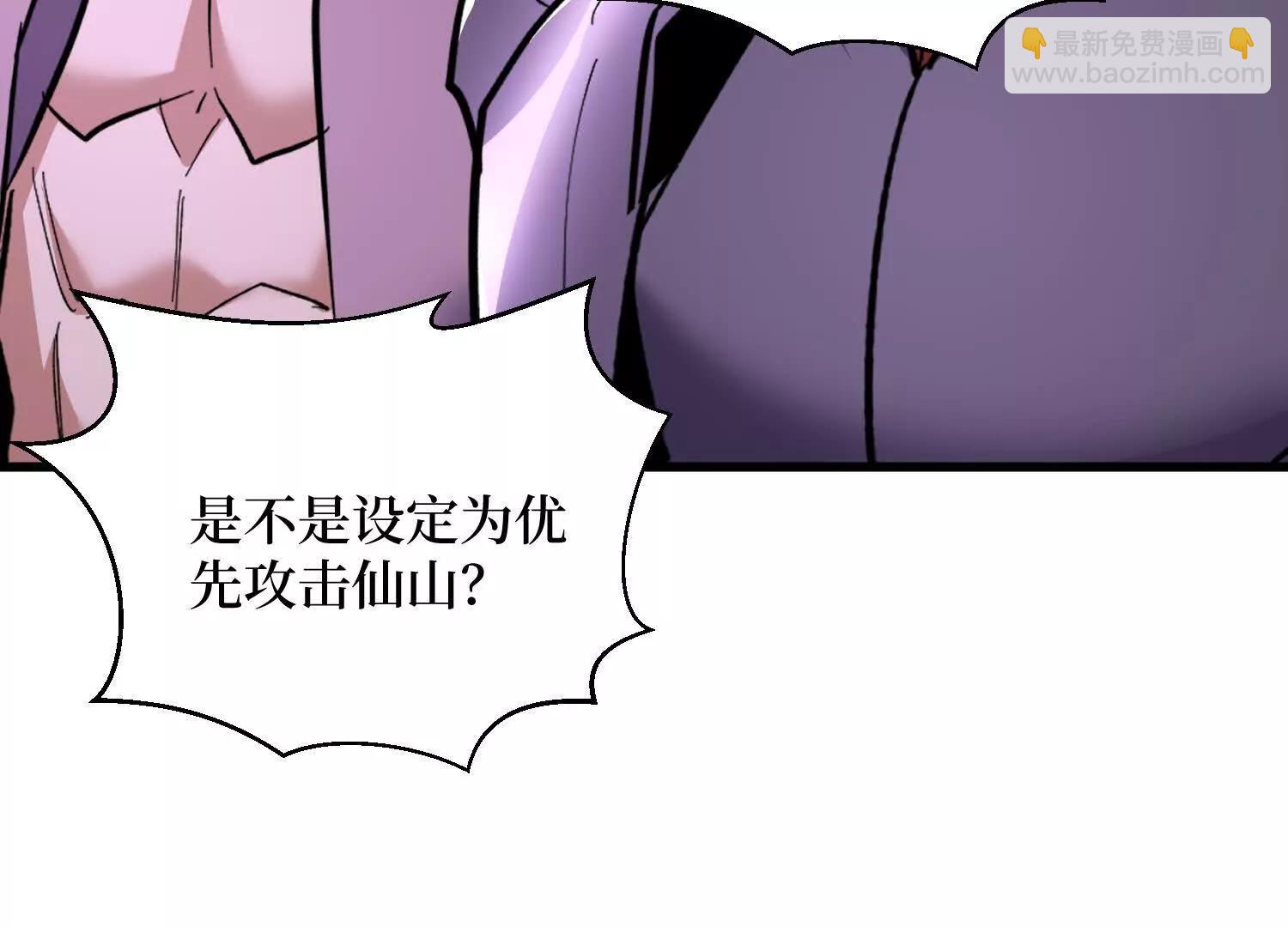第68回 极光白虎(1/2)-第68话