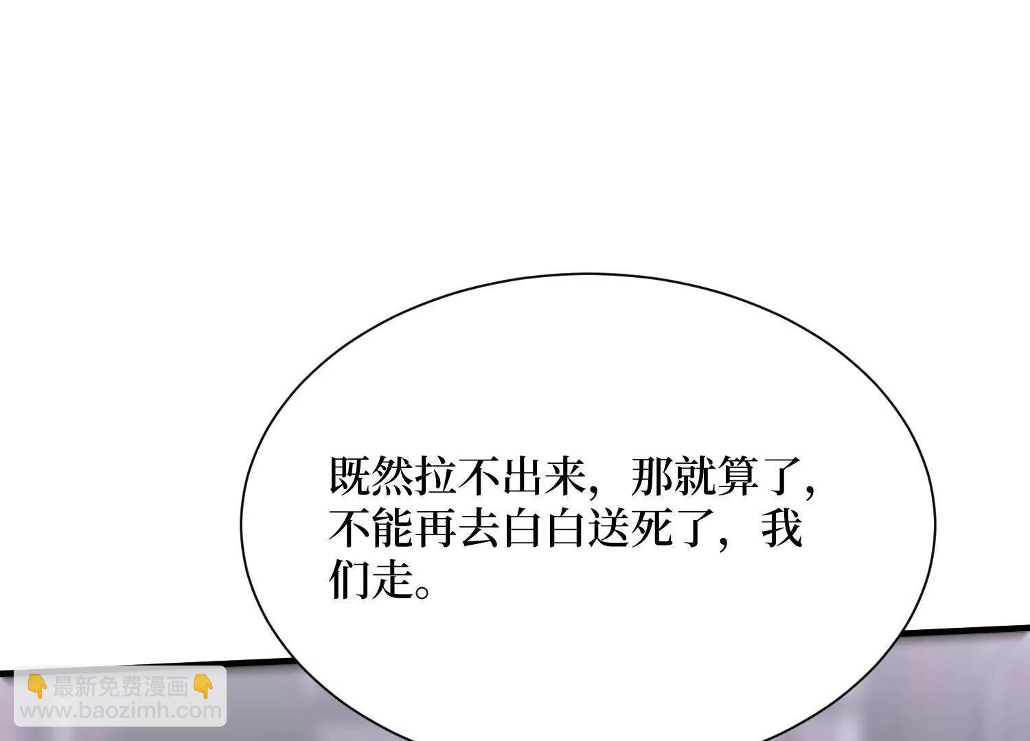 第68回 极光白虎(1/2)-第68话