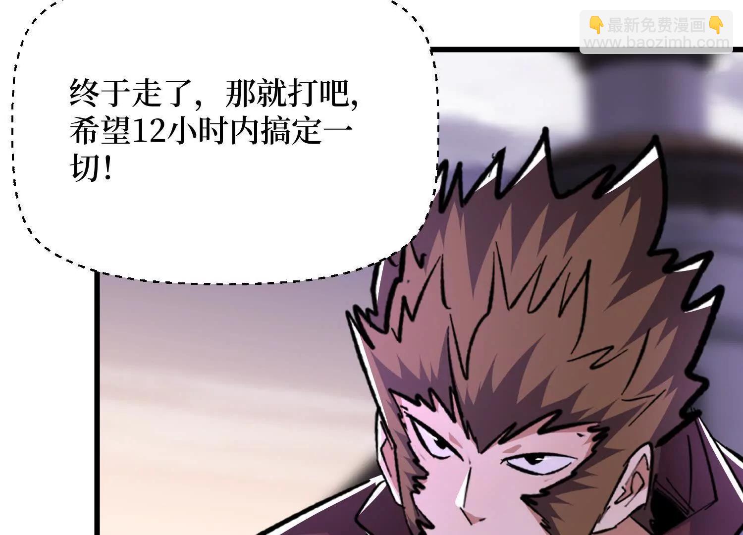 第68回 极光白虎(1/2)-第68话