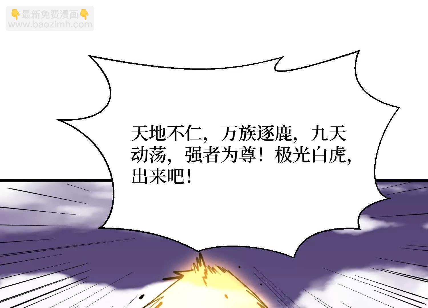 第68回 极光白虎(1/2)-第68话