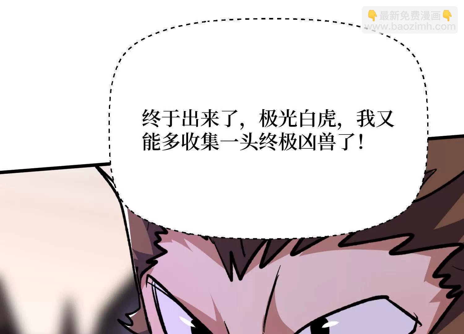 第68回 极光白虎(1/2)-第68话