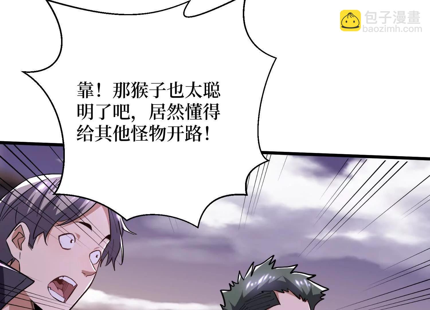 第68回 极光白虎(1/2)-第68话