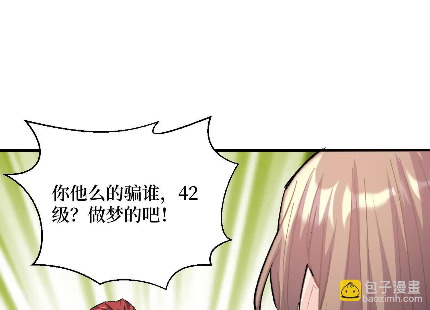 第70回 坐骑鲲(1/2)-第70话