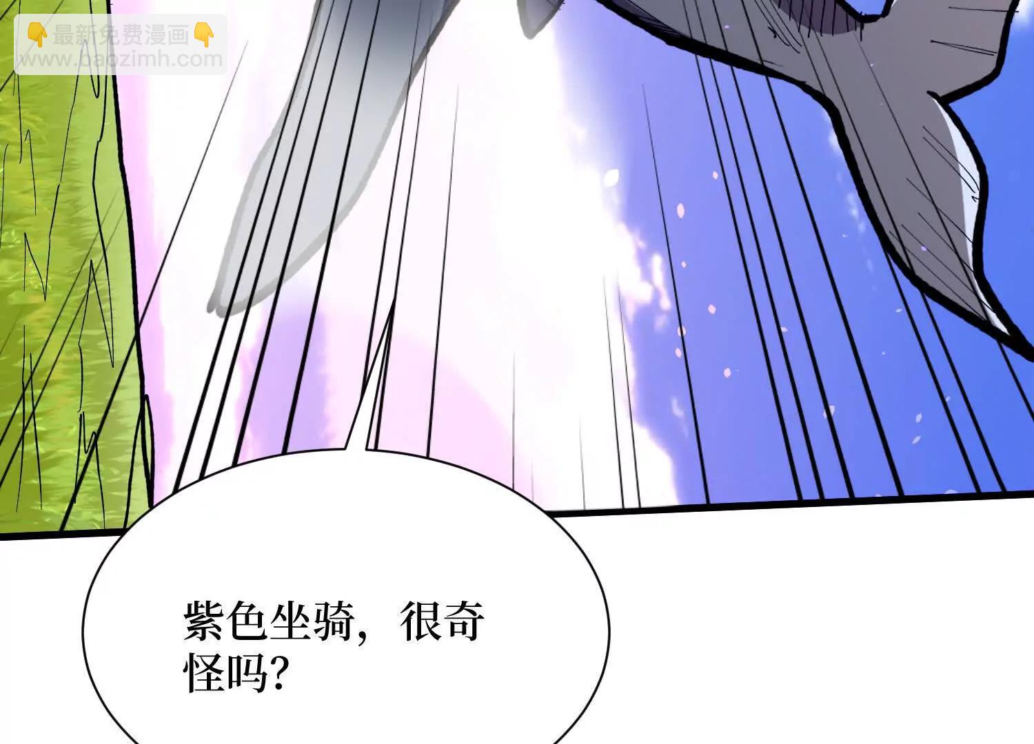 第70回 坐骑鲲(1/2)-第70话