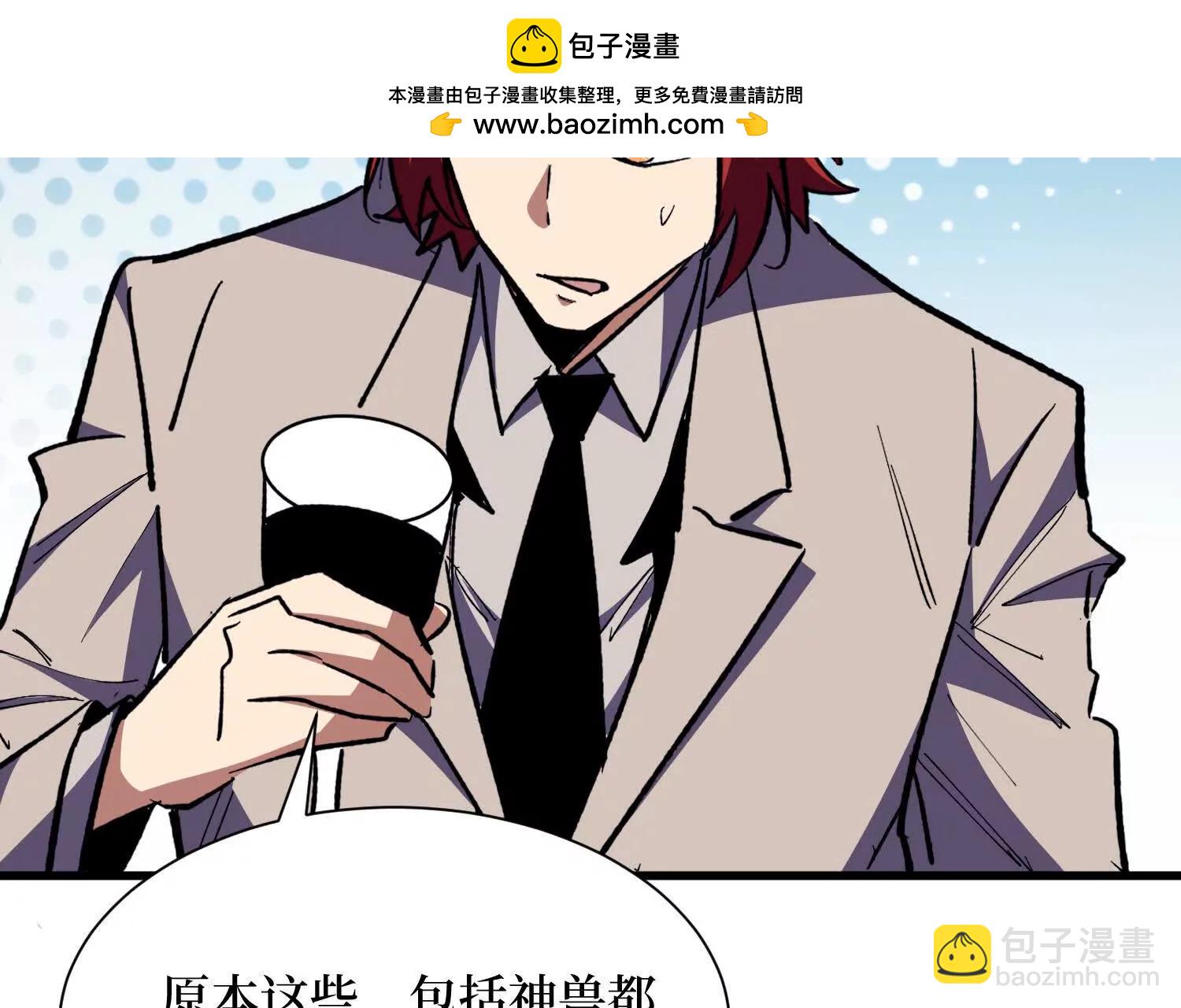 第70回 坐骑鲲(1/2)-第70话