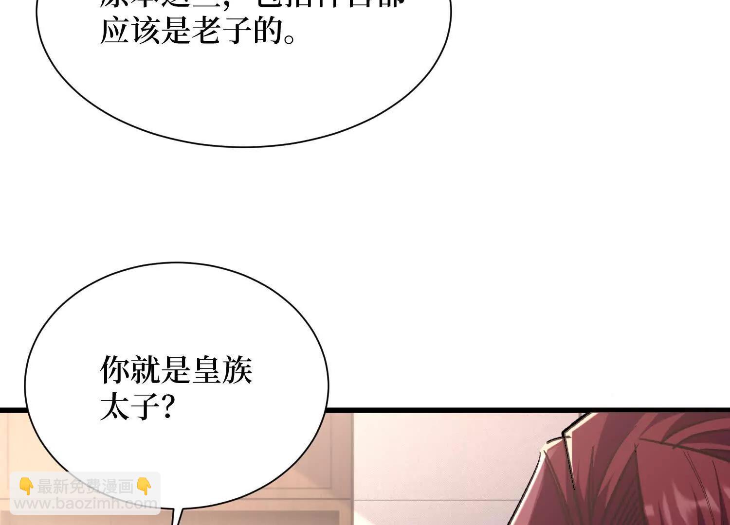 第70回 坐骑鲲(1/2)-第70话