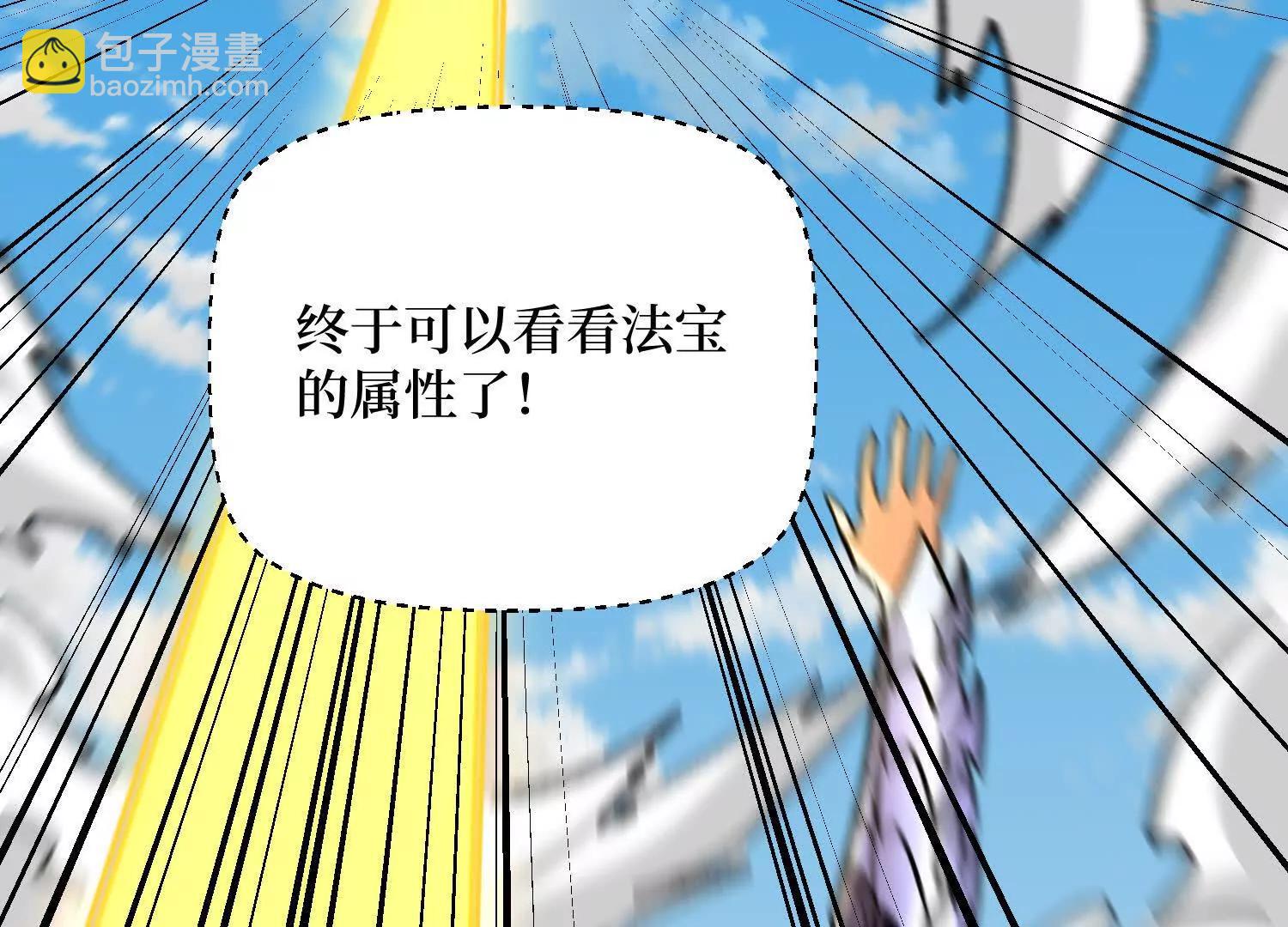 第70回 坐骑鲲(1/2)-第70话