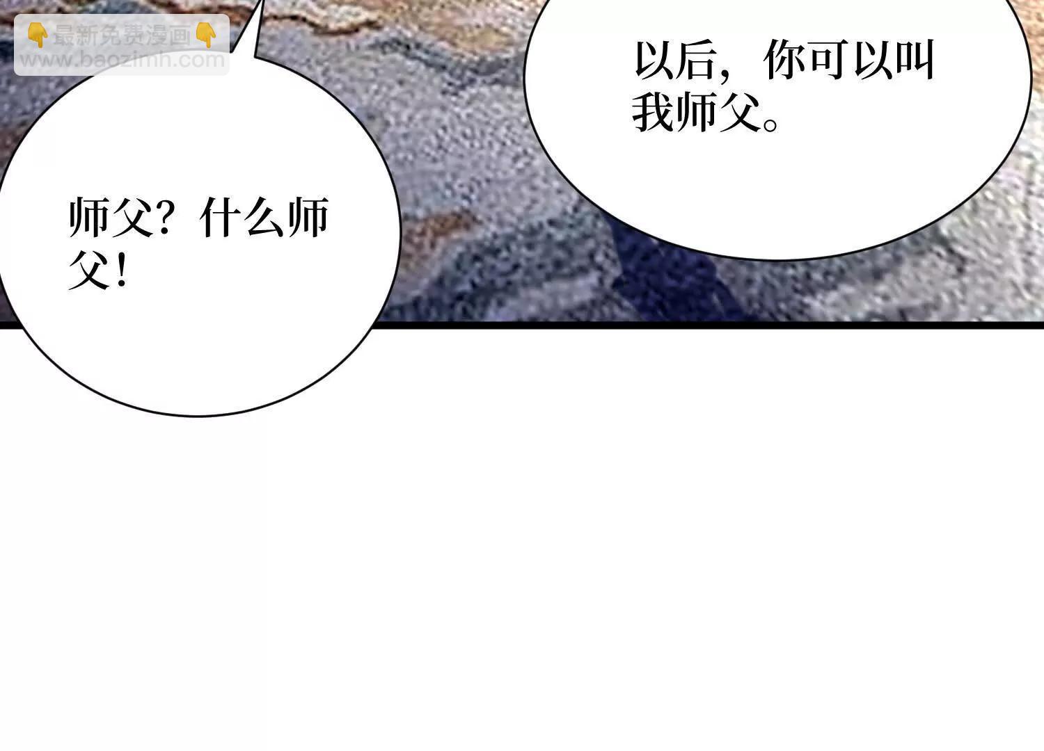 第70回 坐骑鲲(1/2)-第70话