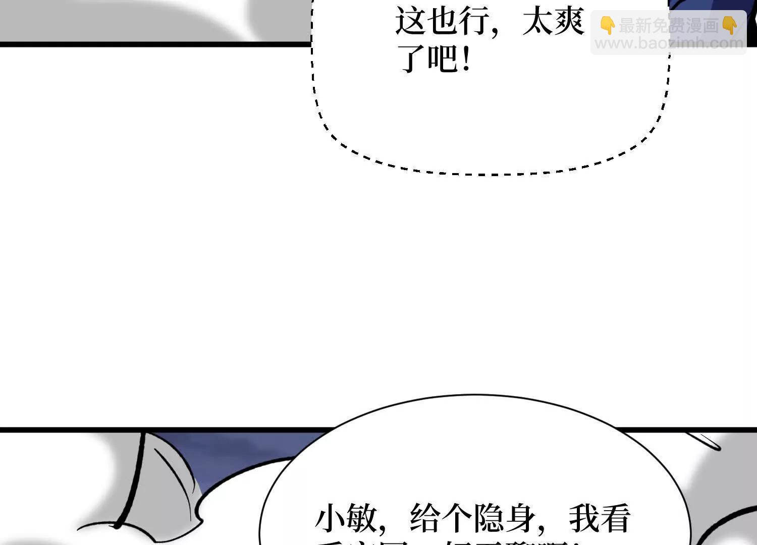 第72回 皇族太子的挑战(1/2)-第72话