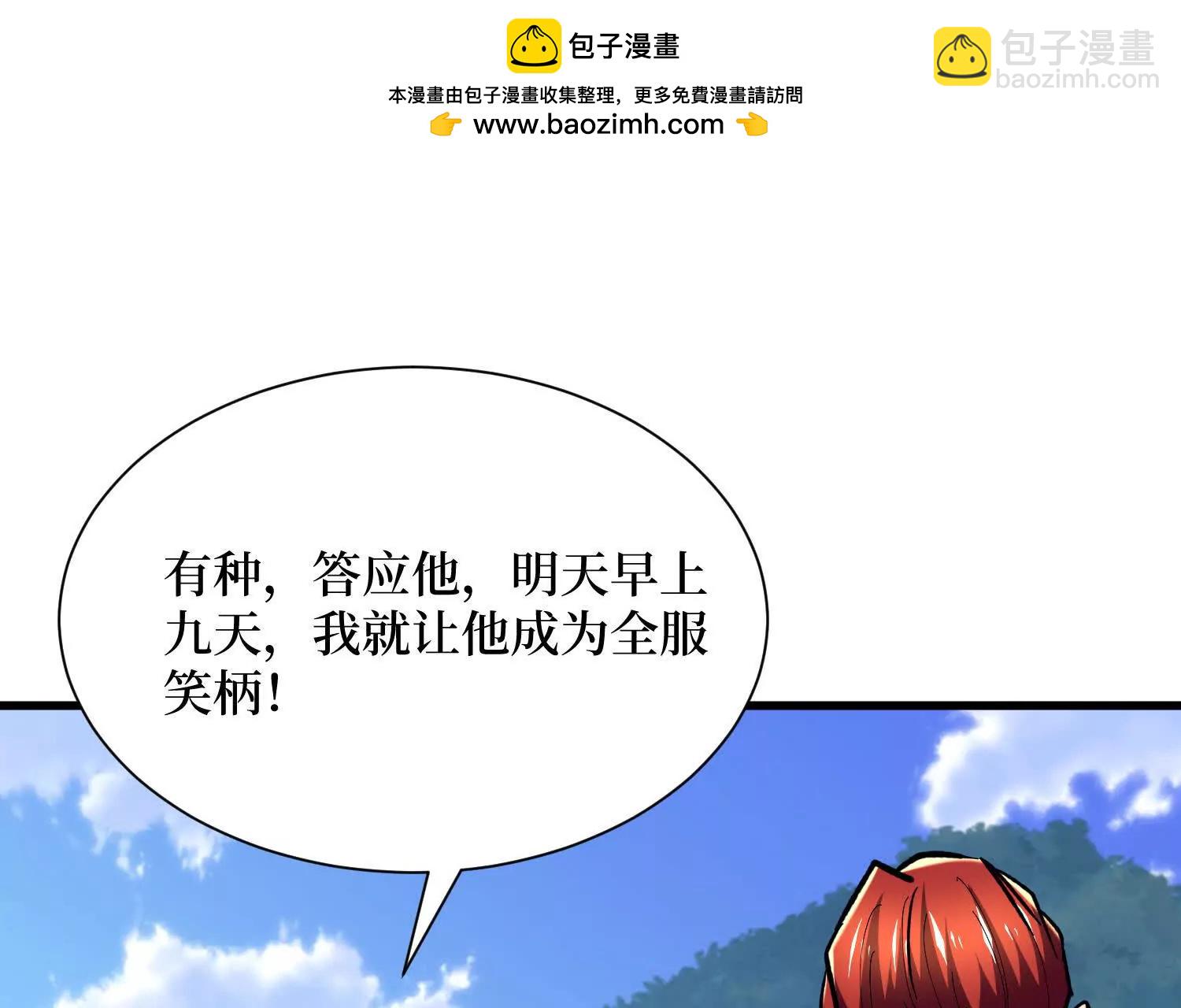 第72回 皇族太子的挑战(1/2)-第72话