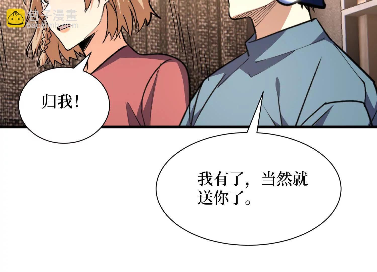 第72回 皇族太子的挑战(1/2)-第72话