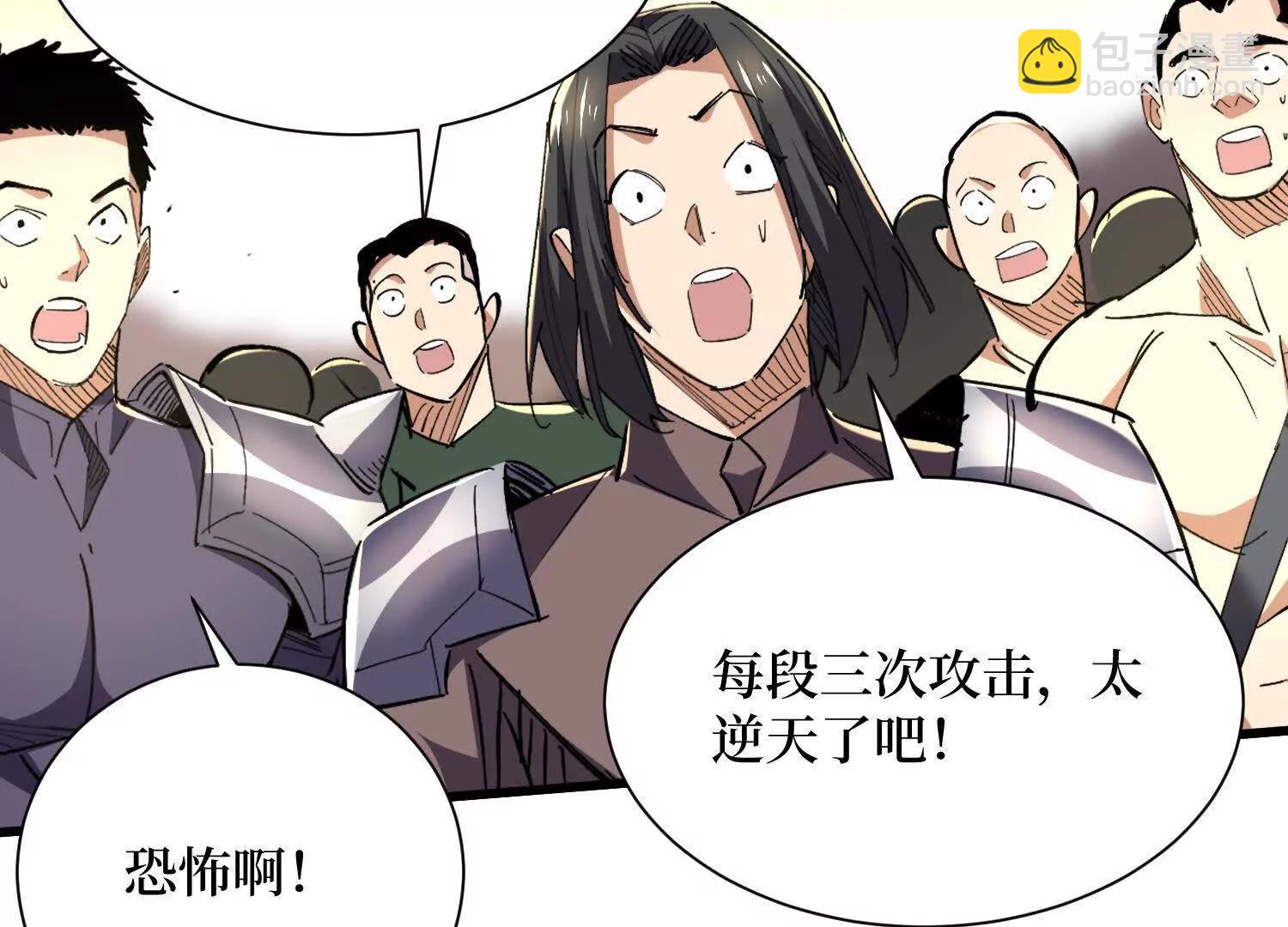 第74回 隐身法宝(1/2)-第74话