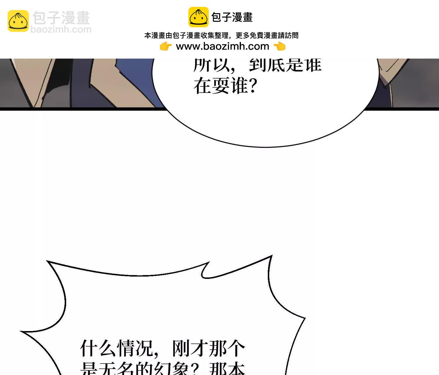 第74回 隐身法宝(1/2)-第74话