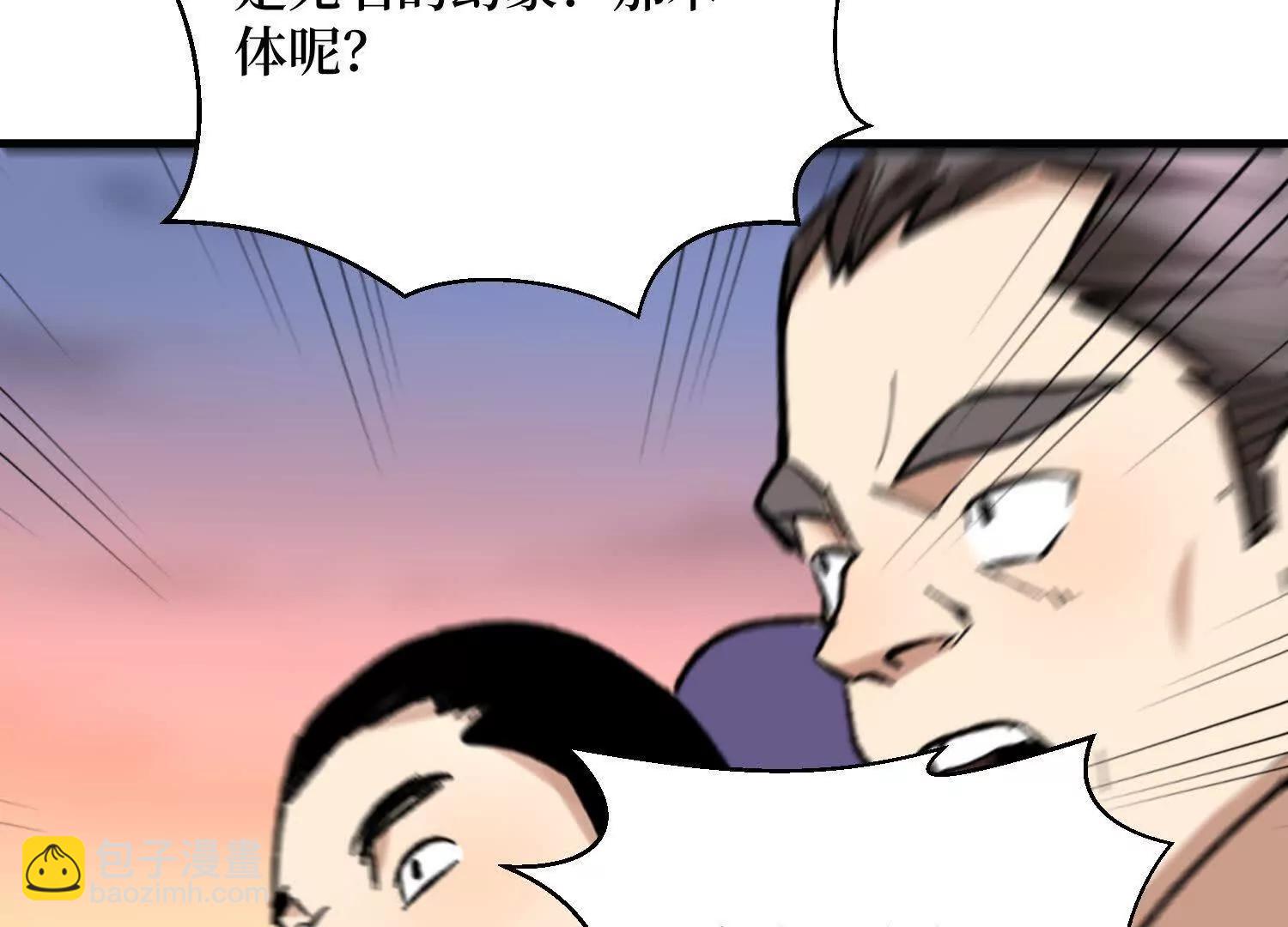 第74回 隐身法宝(1/2)-第74话