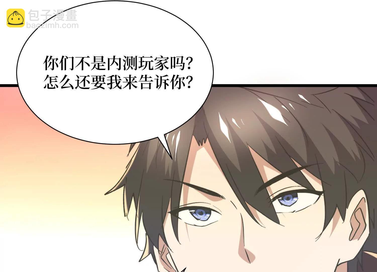 第74回 隐身法宝(1/2)-第74话