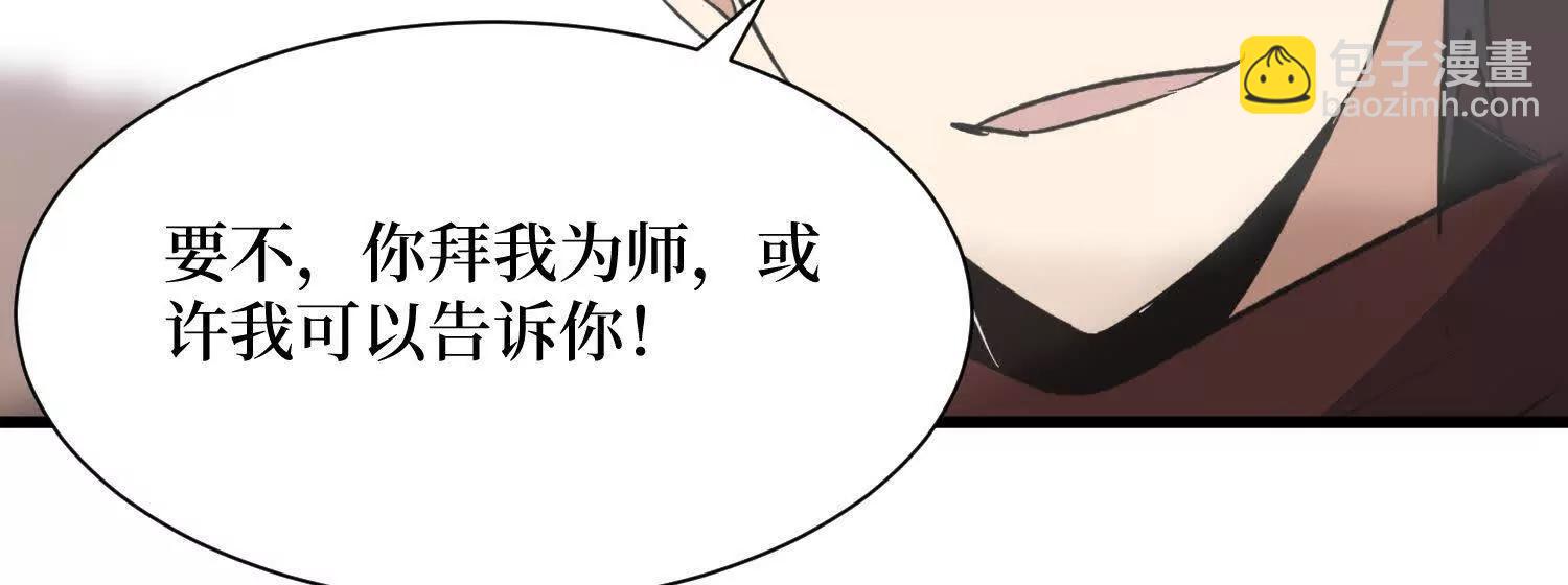 第74回 隐身法宝(1/2)-第74话