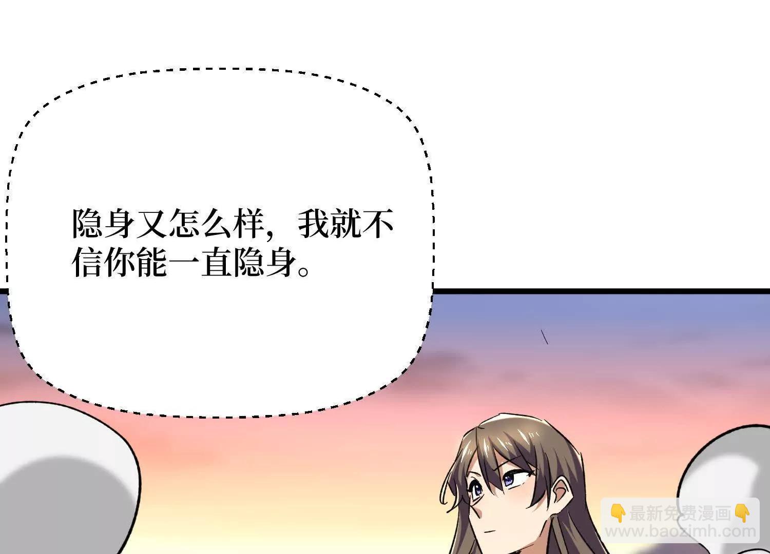 第74回 隐身法宝(1/2)-第74话