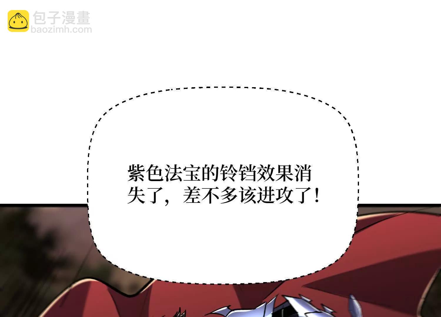 第74回 隐身法宝(1/2)-第74话