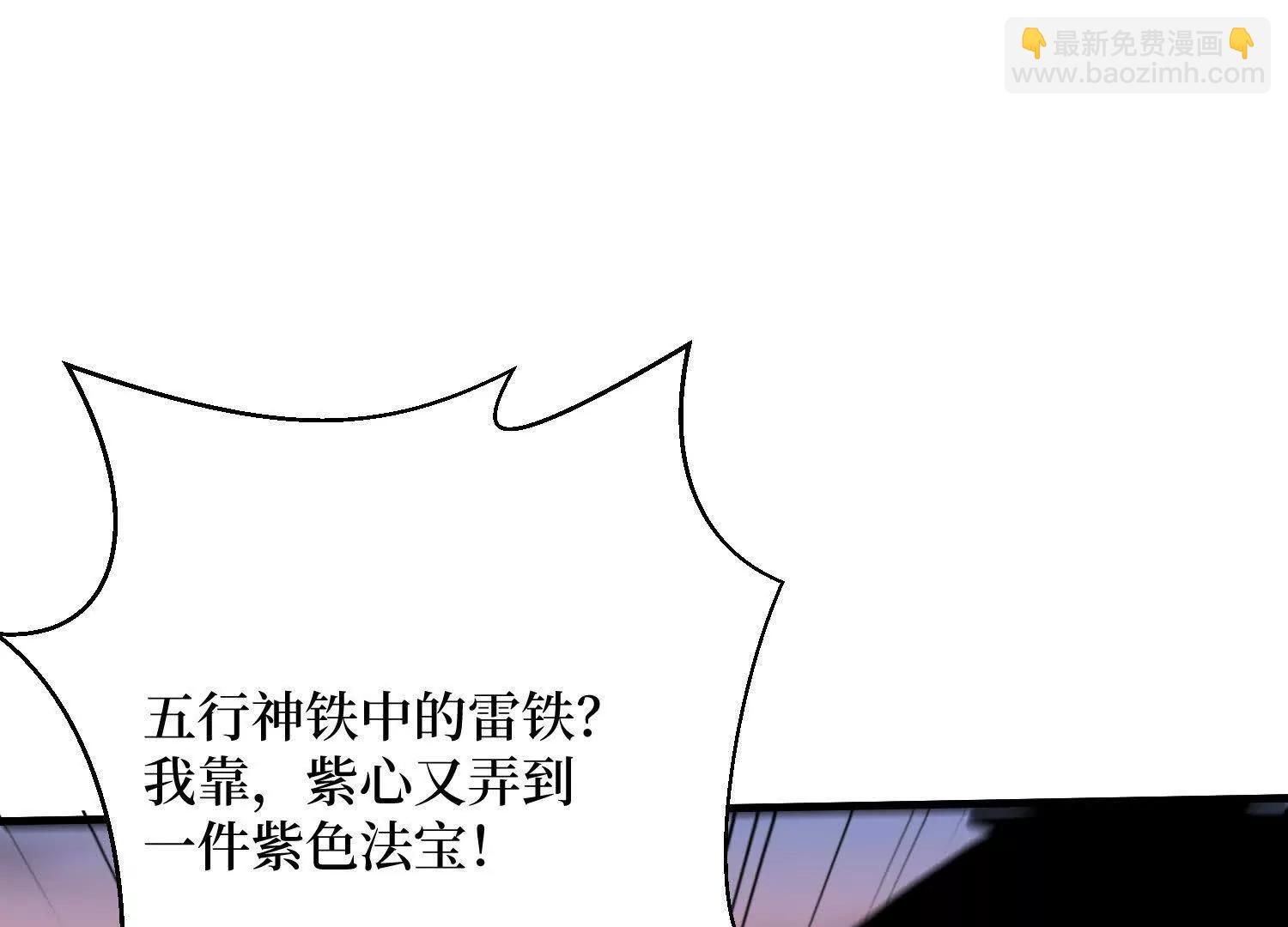 第74回 隐身法宝(1/2)-第74话
