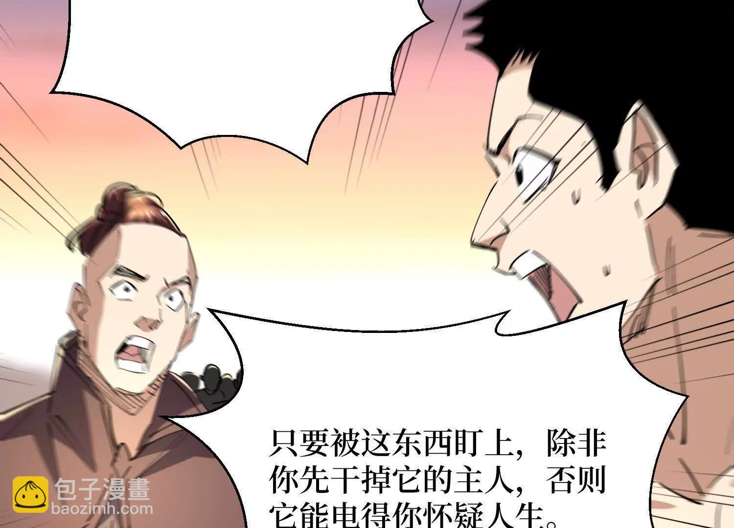 第74回 隐身法宝(1/2)-第74话