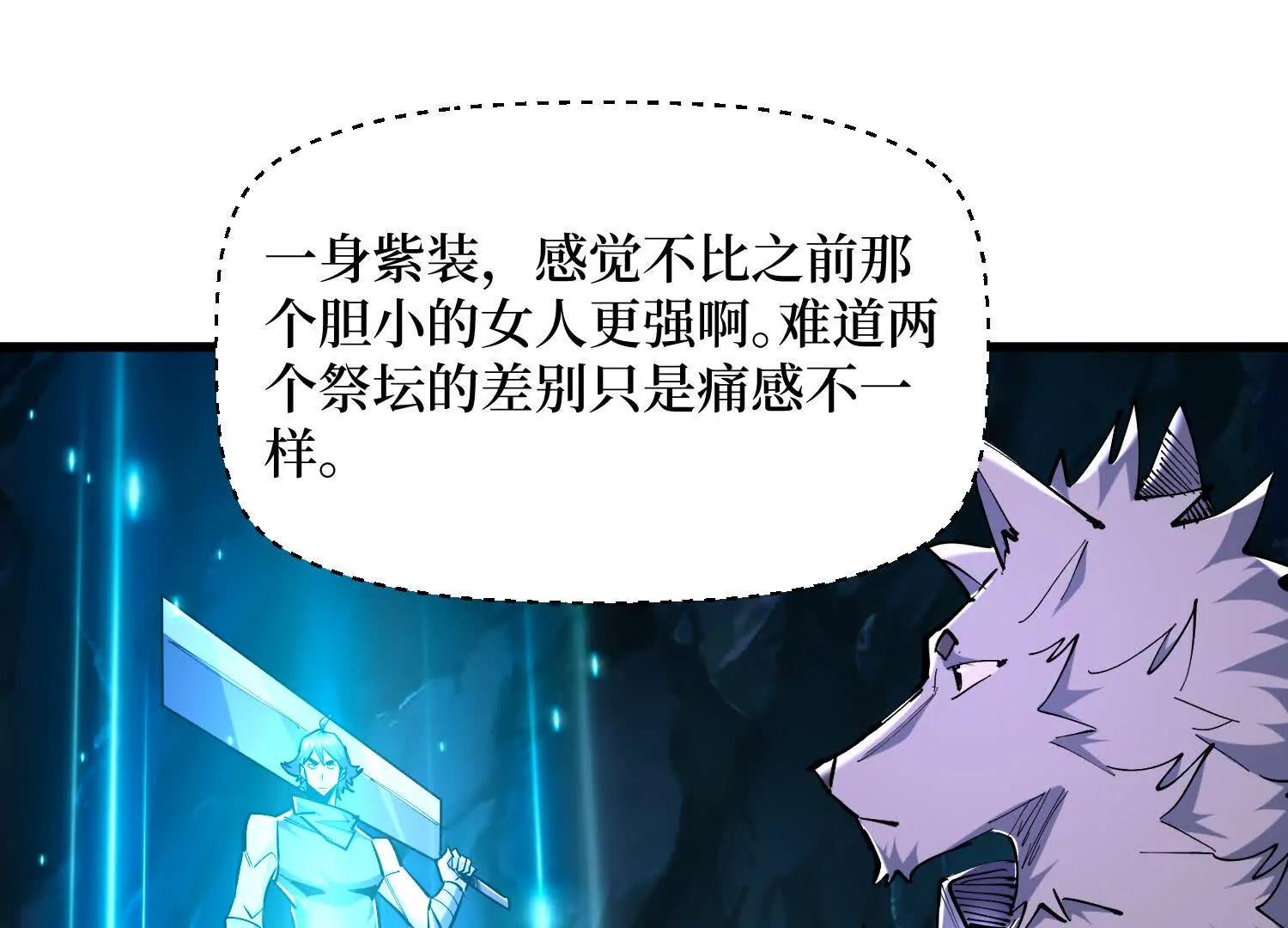 第76回 这次玩大了(1/2)-第76话