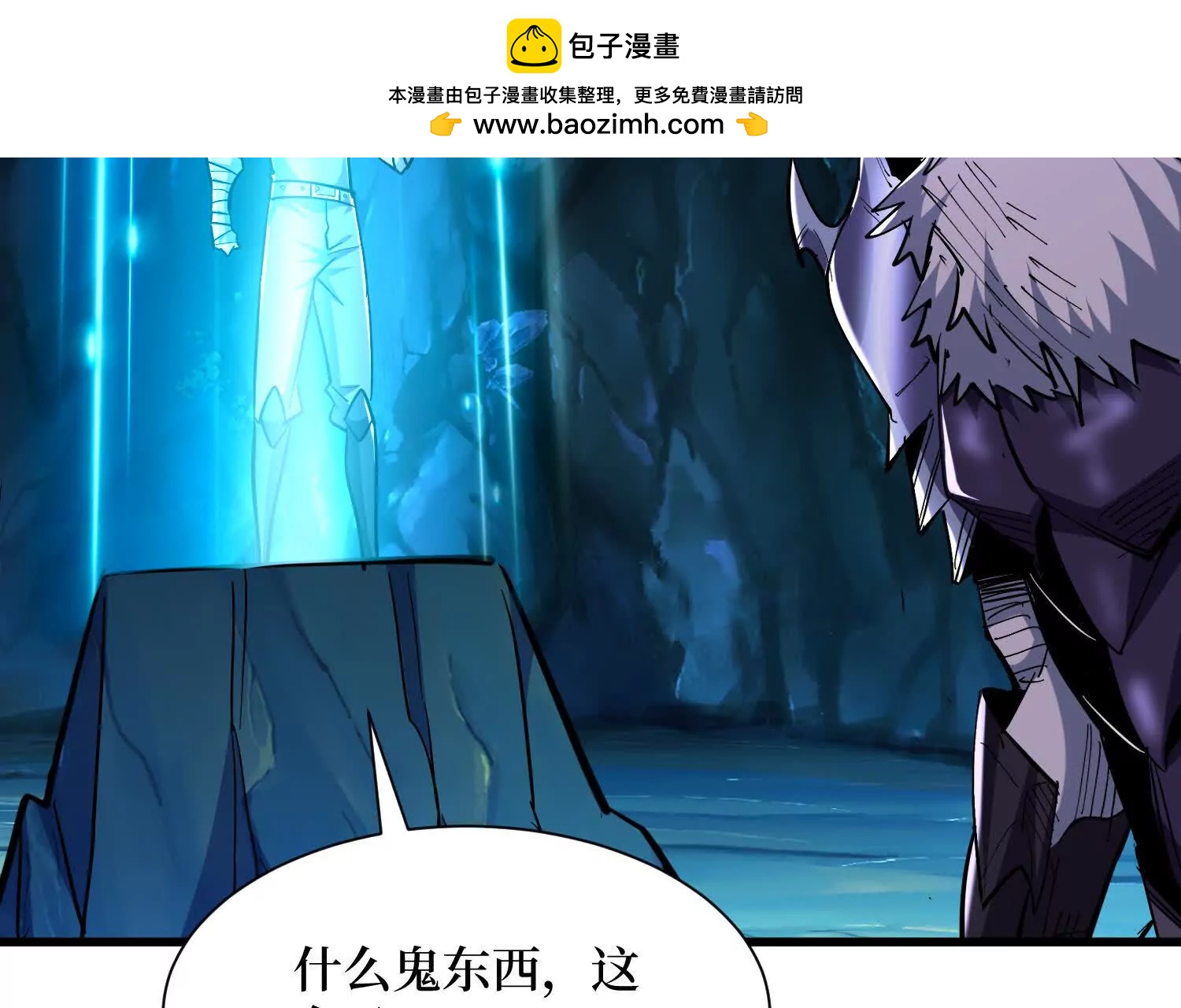 第76回 这次玩大了(1/2)-第76话