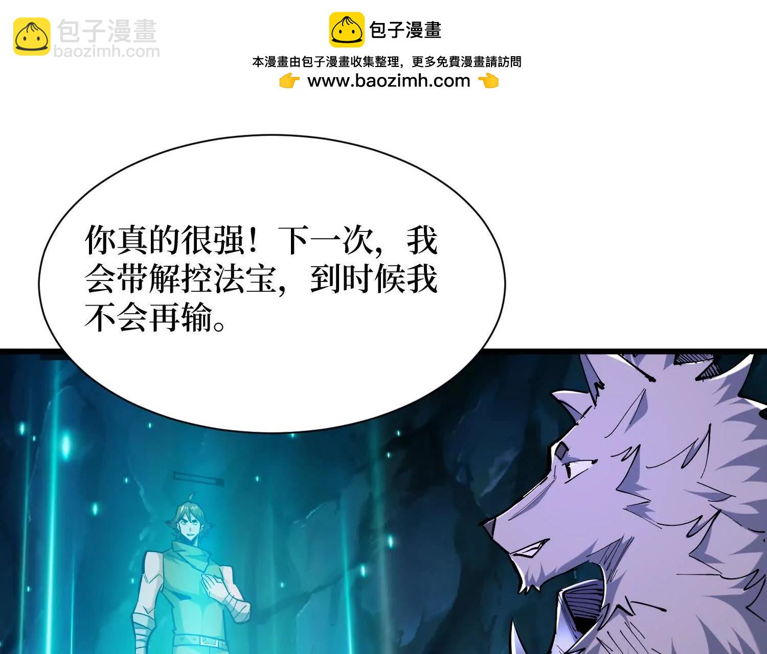 第76回 这次玩大了(1/2)-第76话