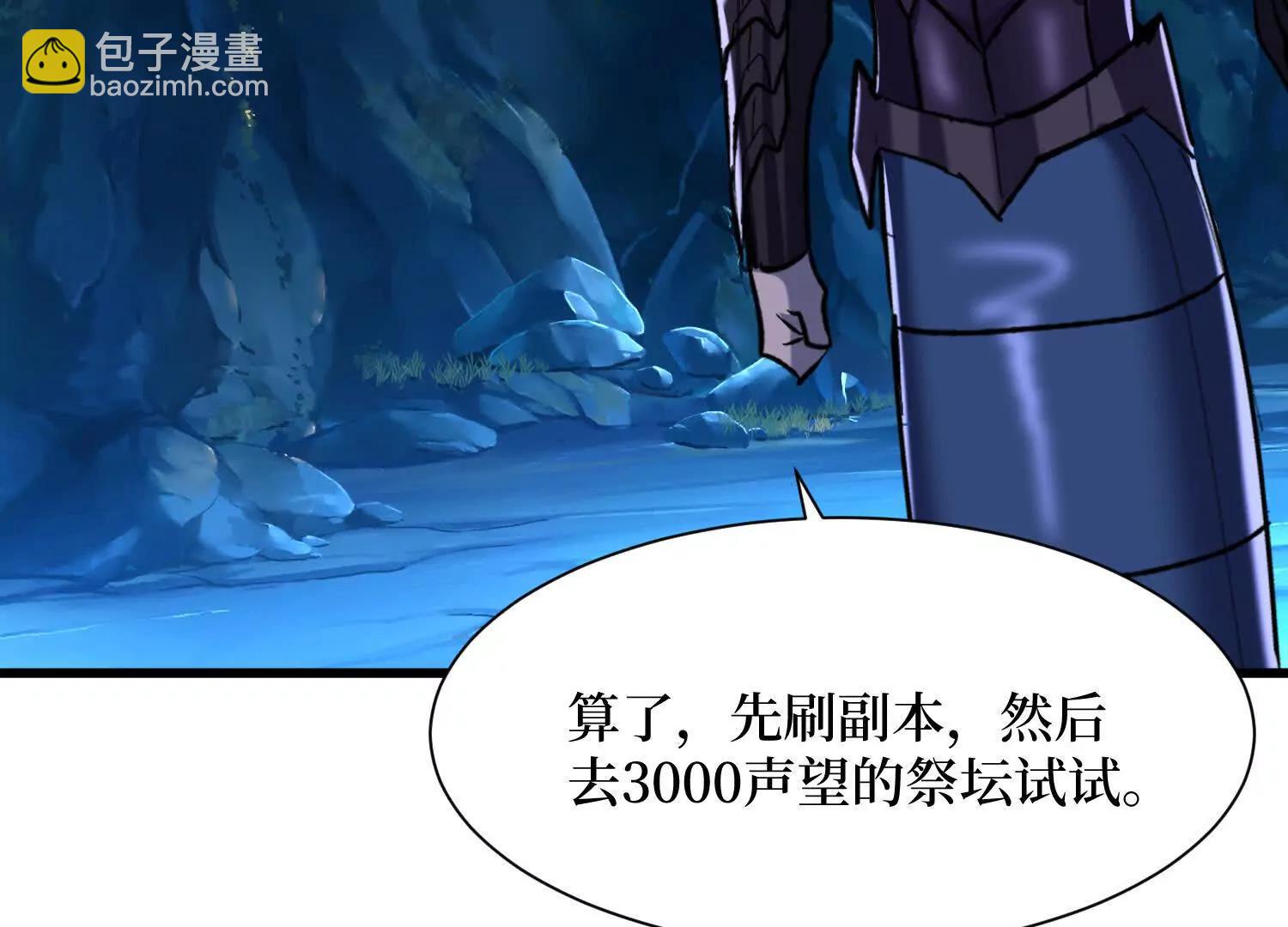 第76回 这次玩大了(1/2)-第76话