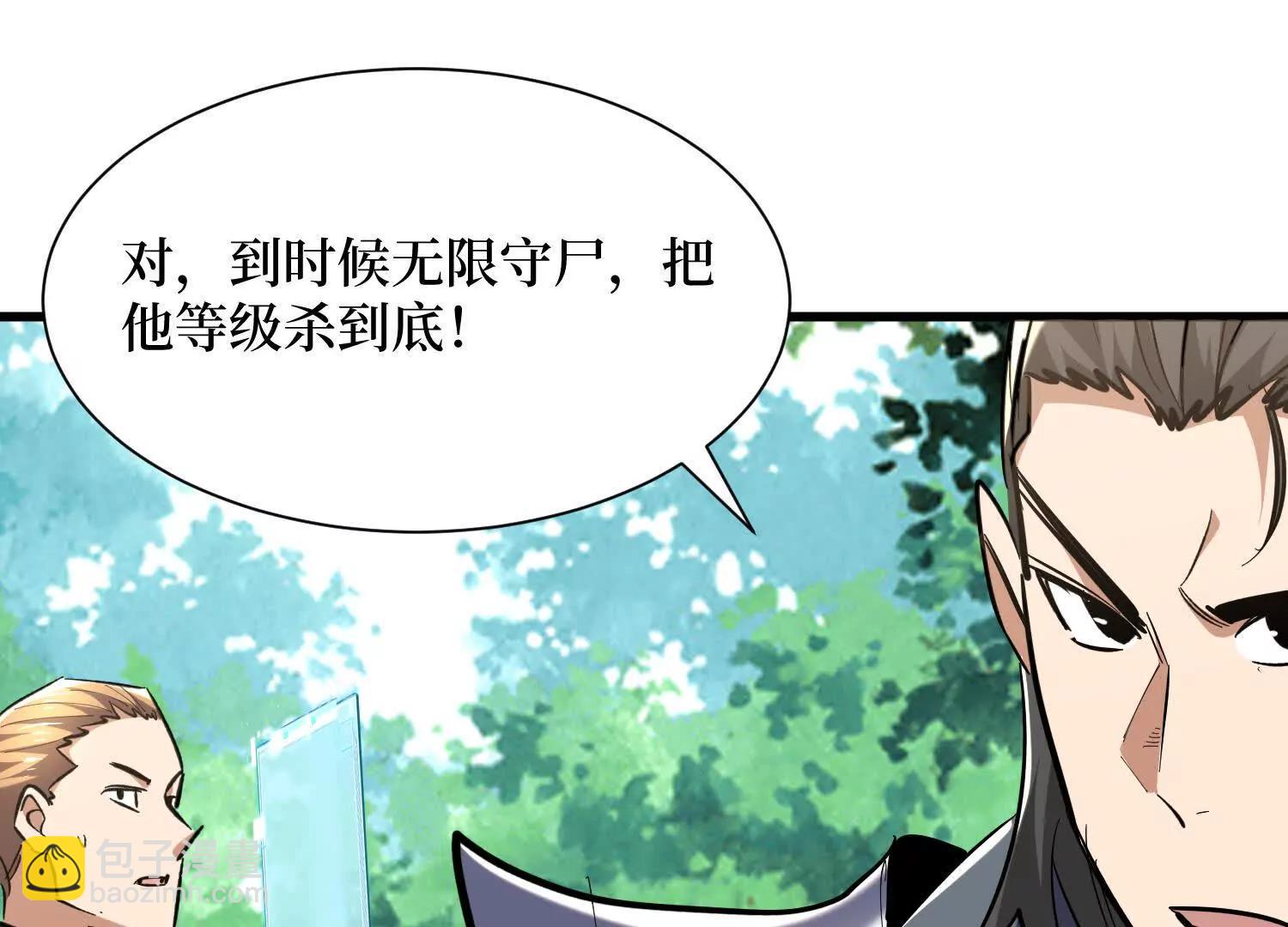 第78回 此人不除，后患无穷(1/2)-第78话