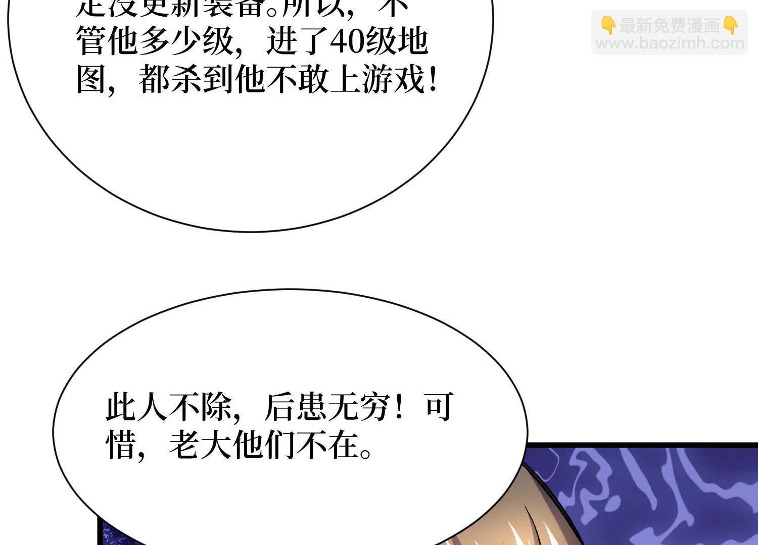 第78回 此人不除，后患无穷(1/2)-第78话