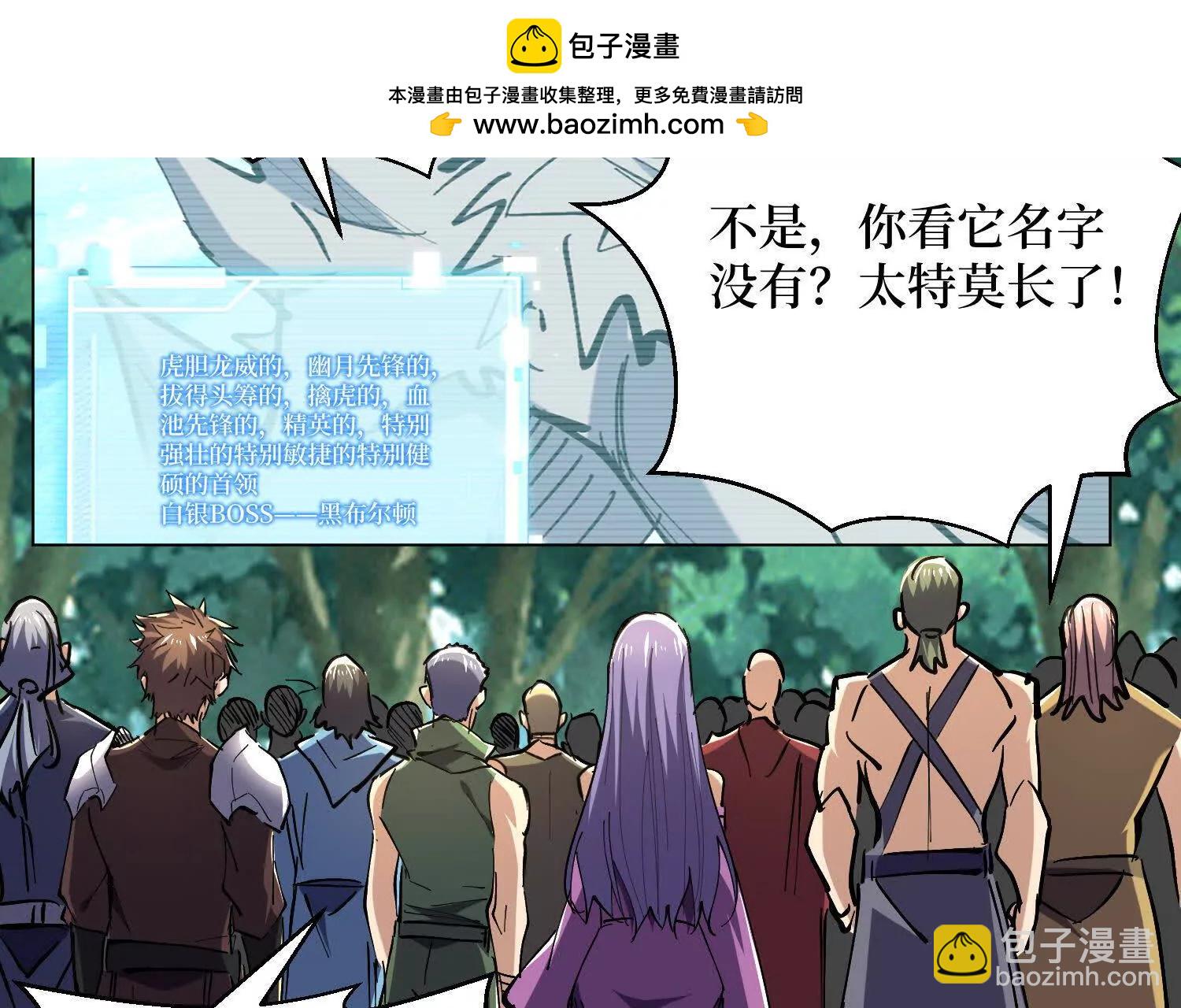 第80回 狂神变野怪(1/2)-第80话