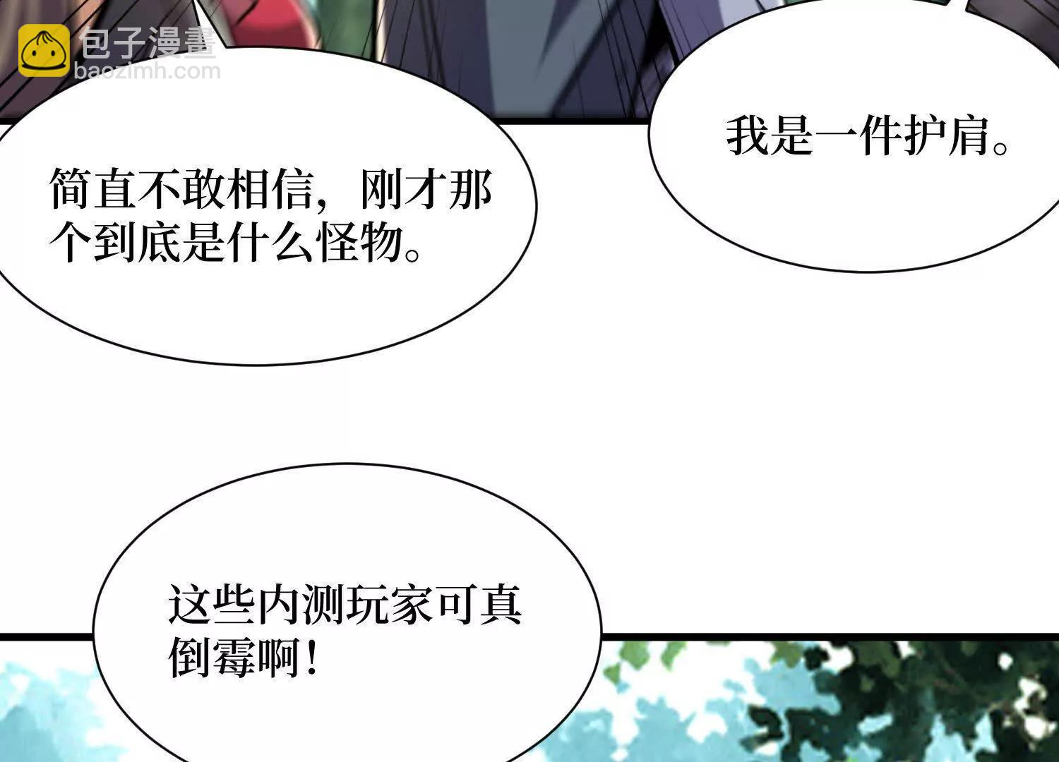 第80回 狂神变野怪(1/2)-第80话