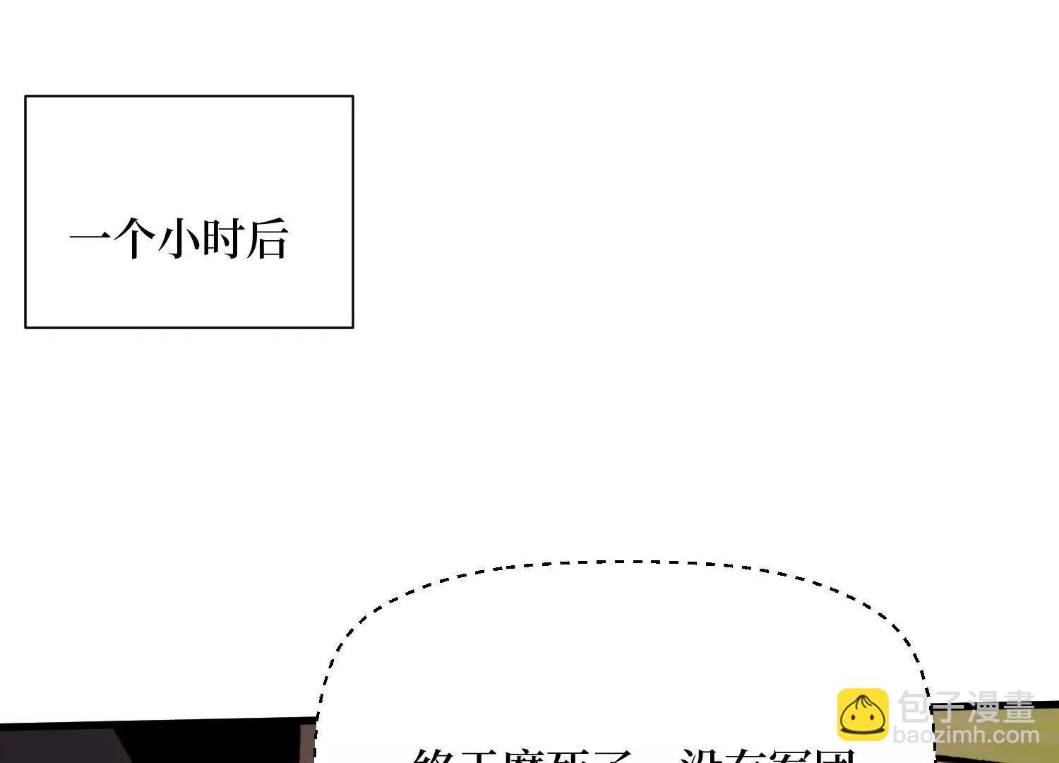 第82回 这boss克我(1/2)-第82话