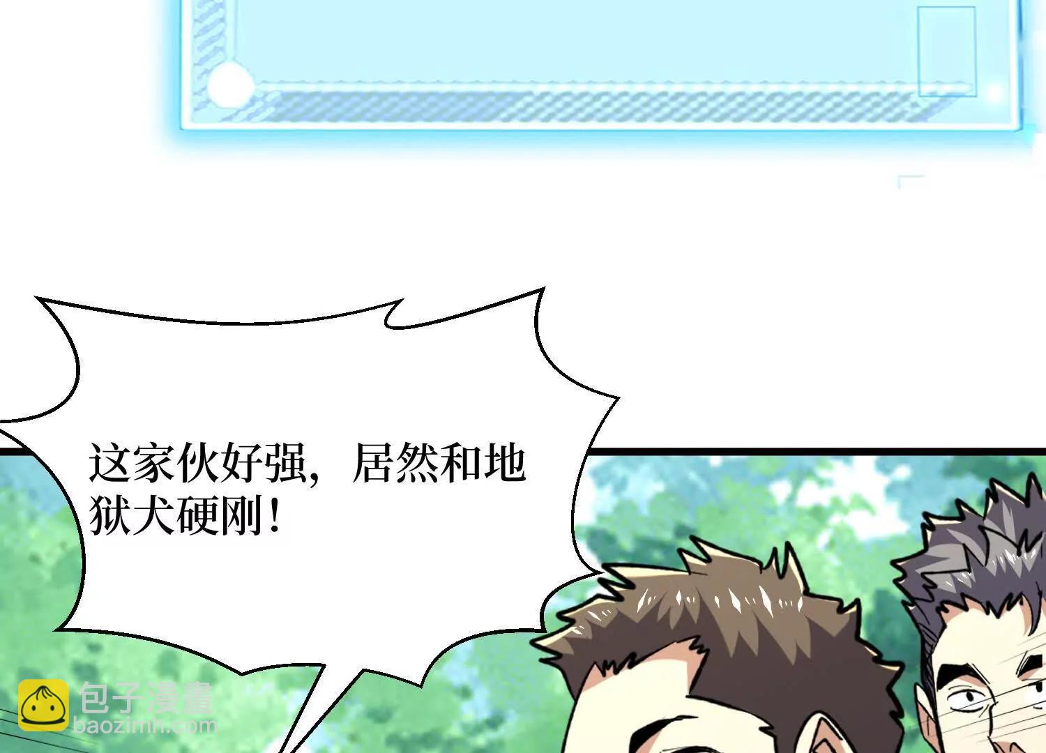 第84回 新朋友的到来(1/2)-第84话