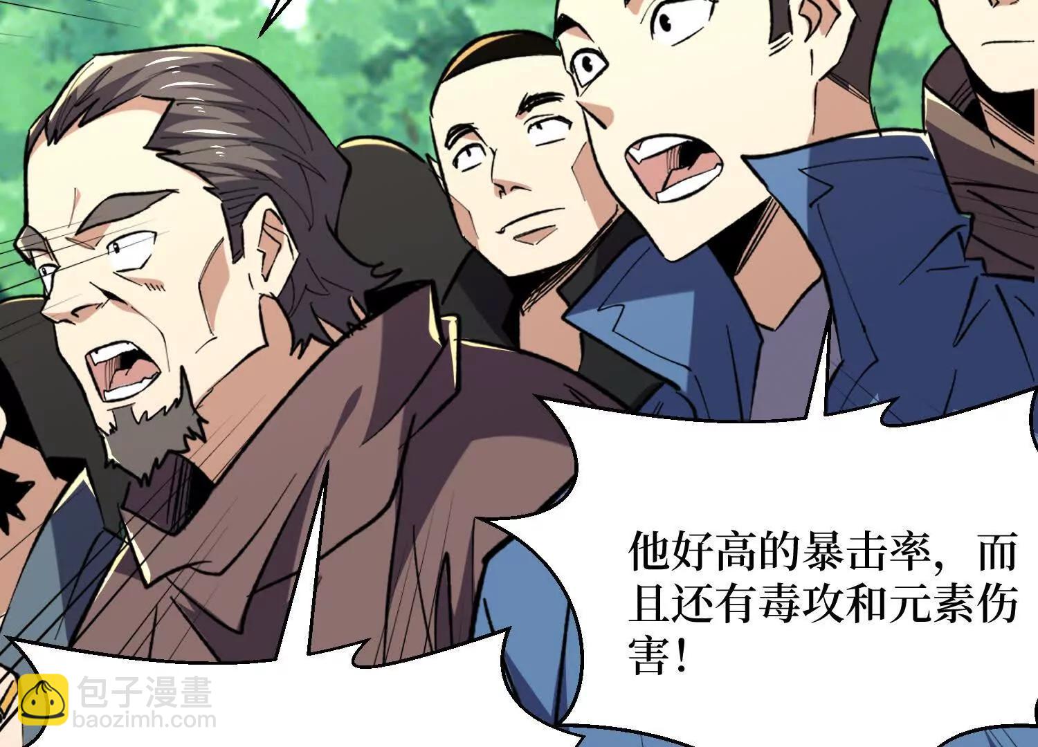 第84回 新朋友的到来(1/2)-第84话