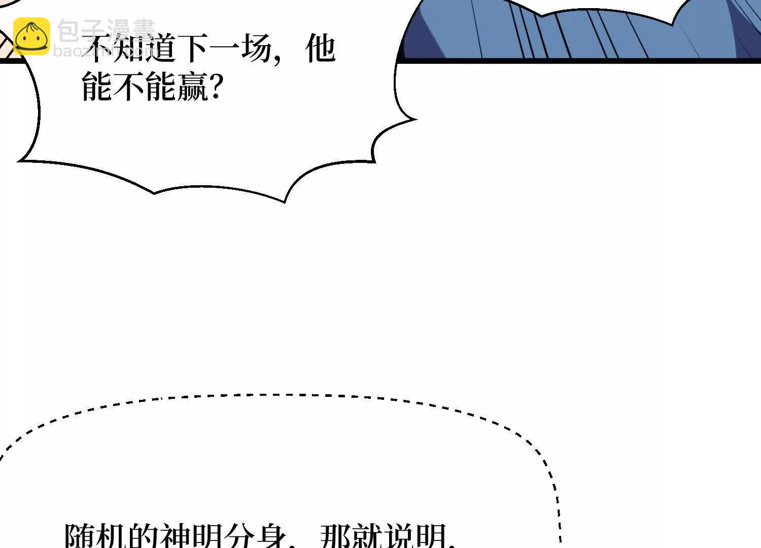 第84回 新朋友的到来(1/2)-第84话