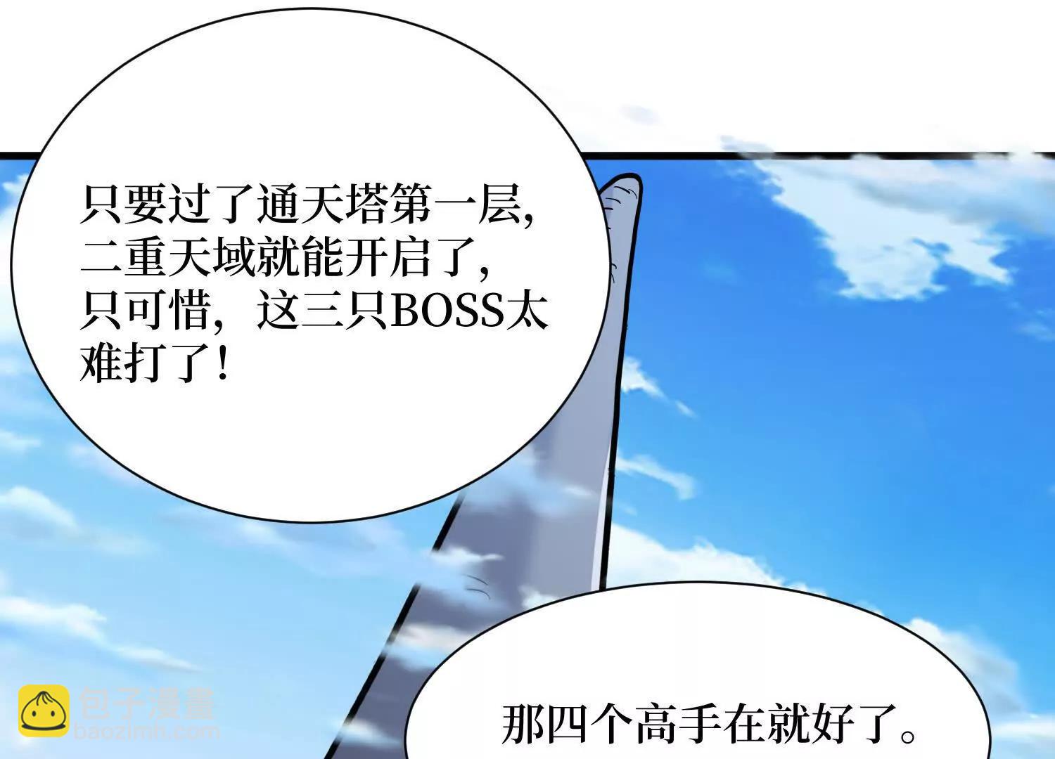 第84回 新朋友的到来(1/2)-第84话