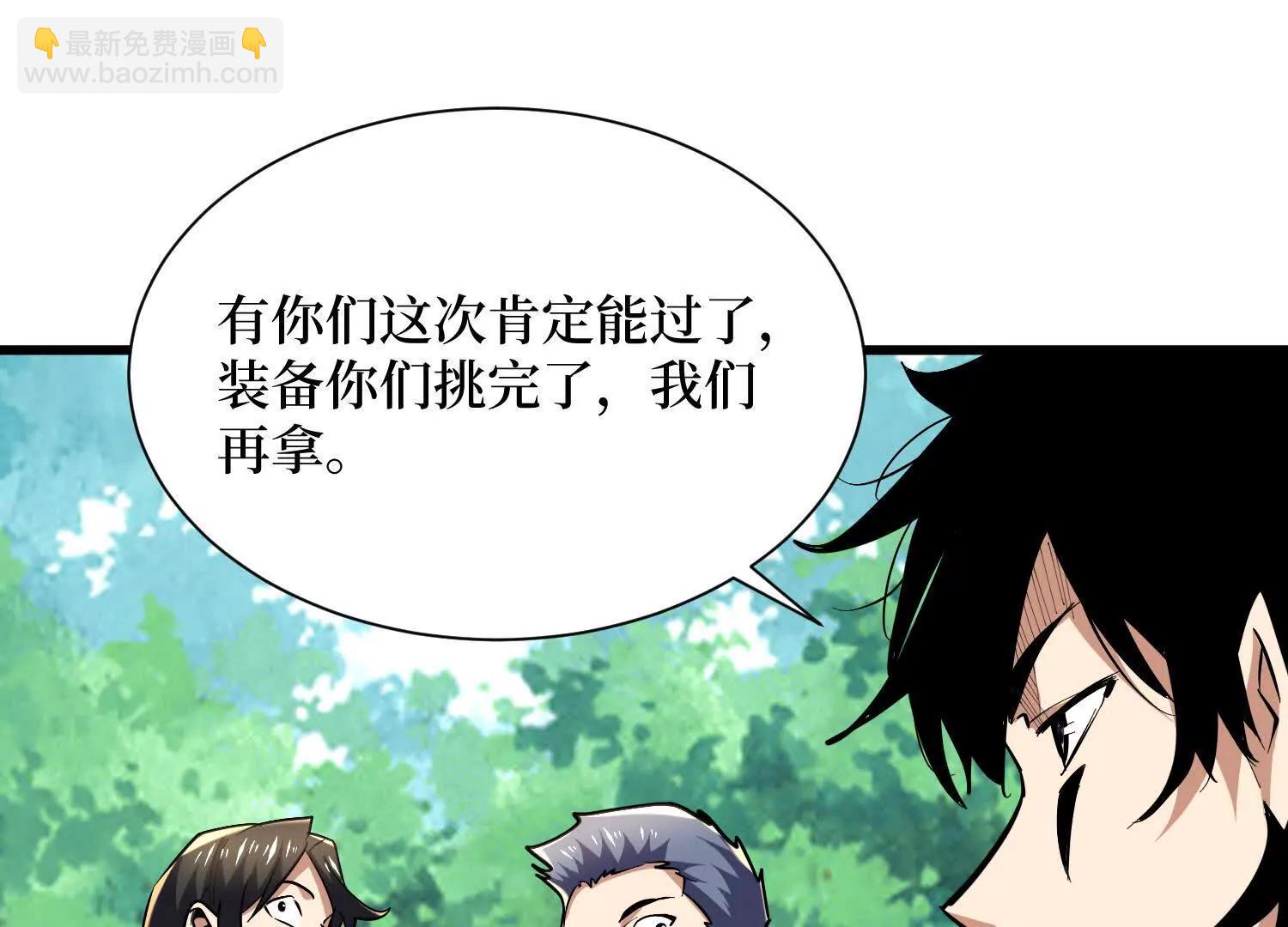 第84回 新朋友的到来(1/2)-第84话