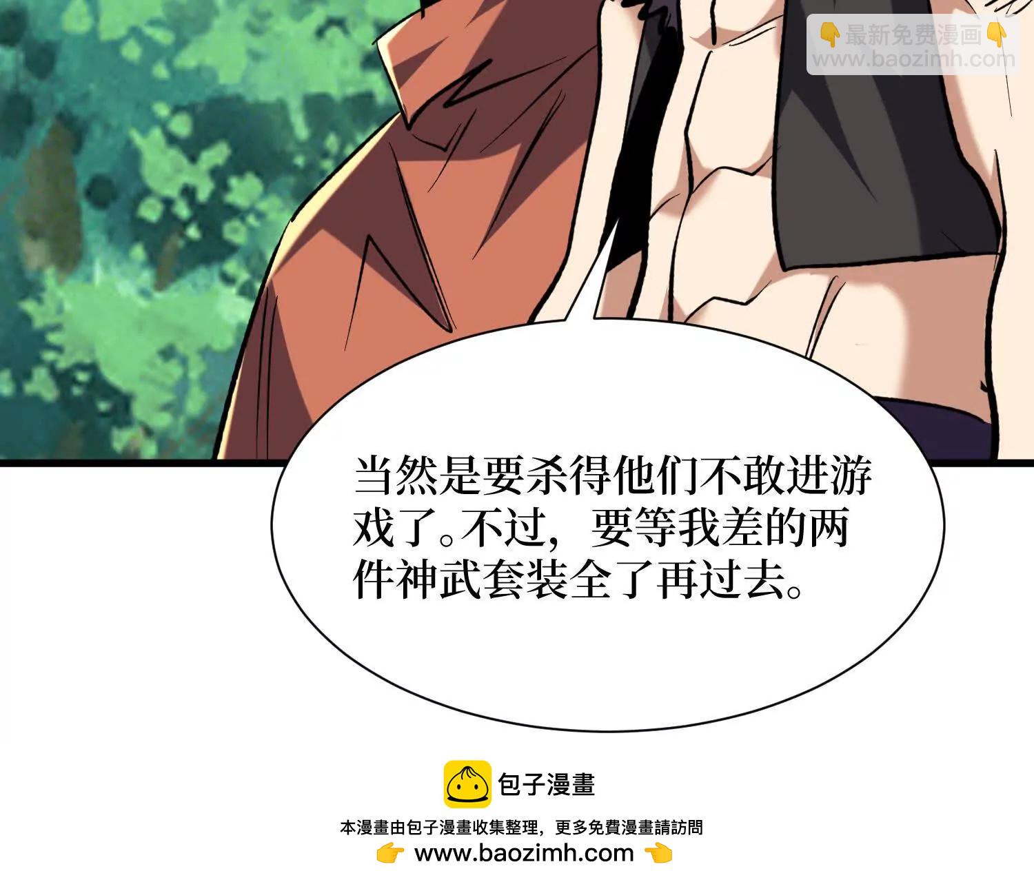 第84回 新朋友的到来(1/2)-第84话