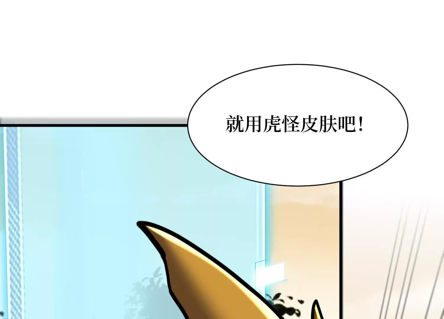 第86回 十虎八头三傻(1/2)-第86话