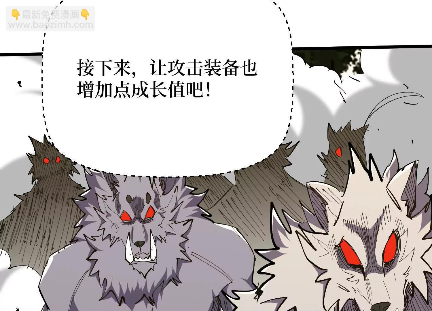 第86回 十虎八头三傻(1/2)-第86话