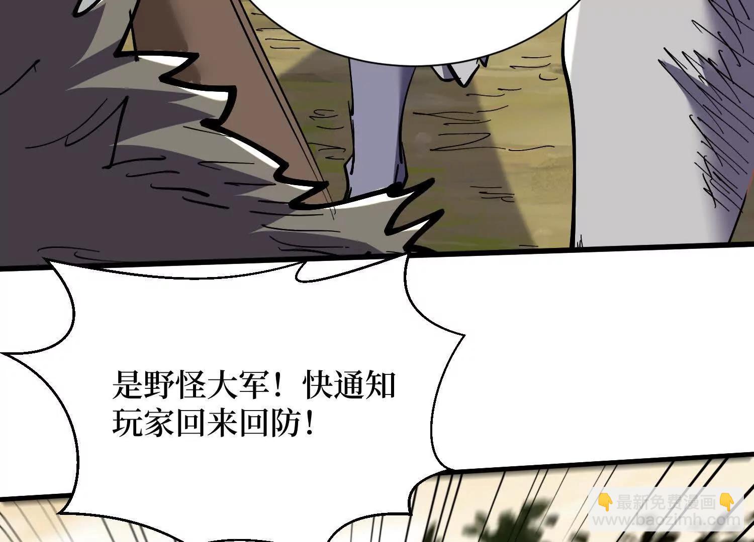 第86回 十虎八头三傻(1/2)-第86话
