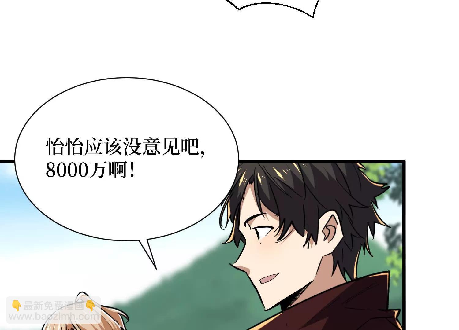 第88回 百鬼之城(1/2)-第88话