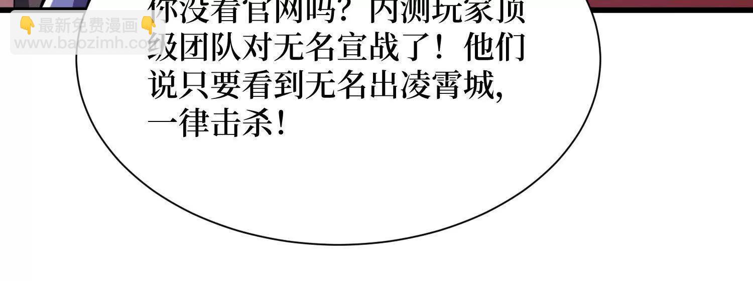 第88回 百鬼之城(1/2)-第88话